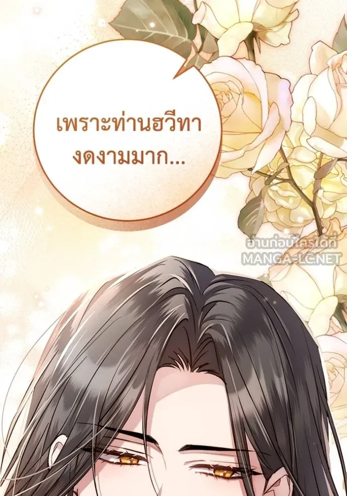 ยามหมาป่าทมิฬเรียกหา ตอนที่ 9 รูปที่ 21