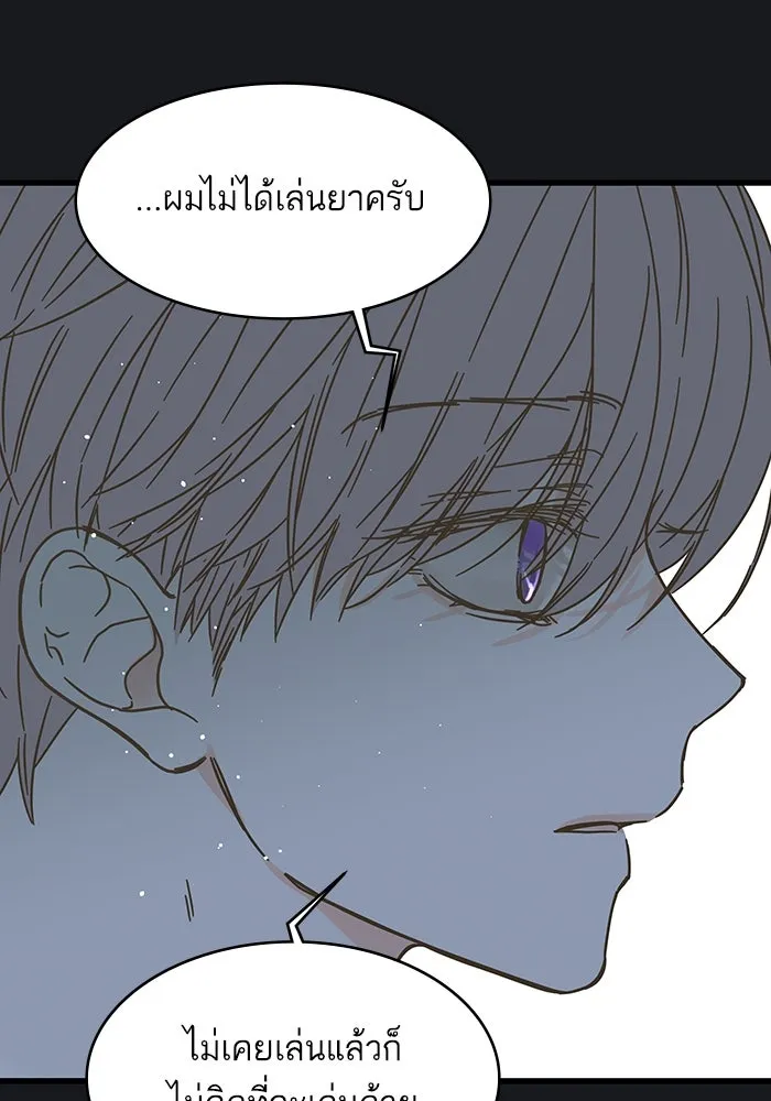 ฉันมันร้าย หรือเพราะโลกไม่น่ารัก ตอนที่ 170 รูปที่ 7