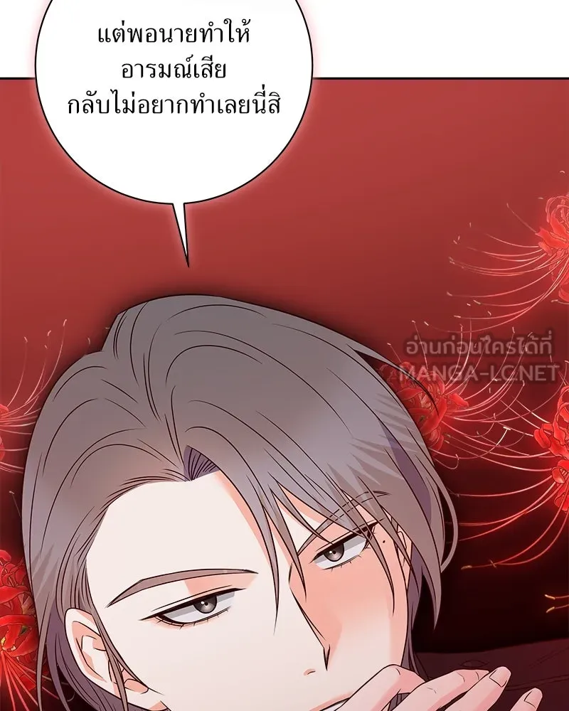 แด่ความเกลียดชัง ตอนที่ 18 รูปที่ 21