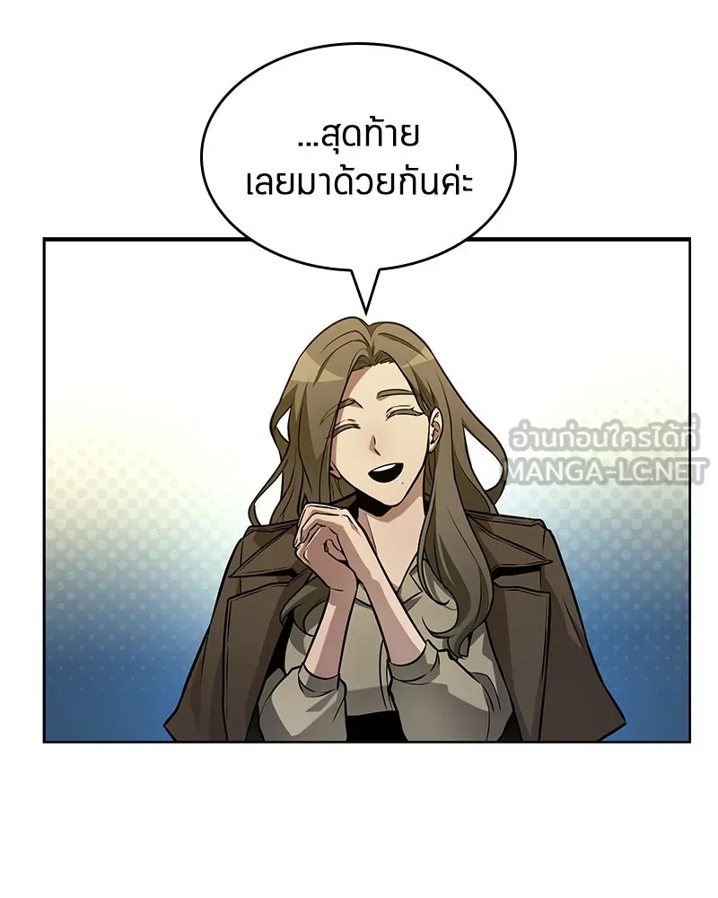 Omniscient Reader อ่านชะตาวันสิ้นโลก ตอนที่ 45 สมาคมนักชิม (1) รูปที่ 63