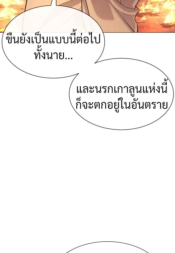 นักฆ่าย้อนวัย ตอนที่ 69 รูปที่ 107