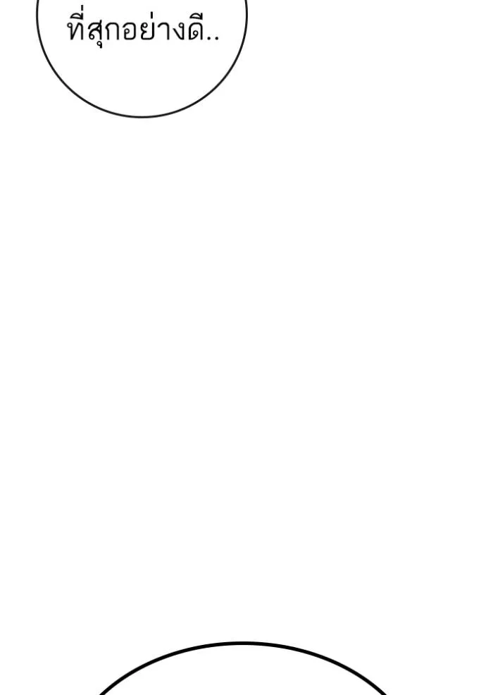 reality ตอนที่ 149 รูปที่ 122