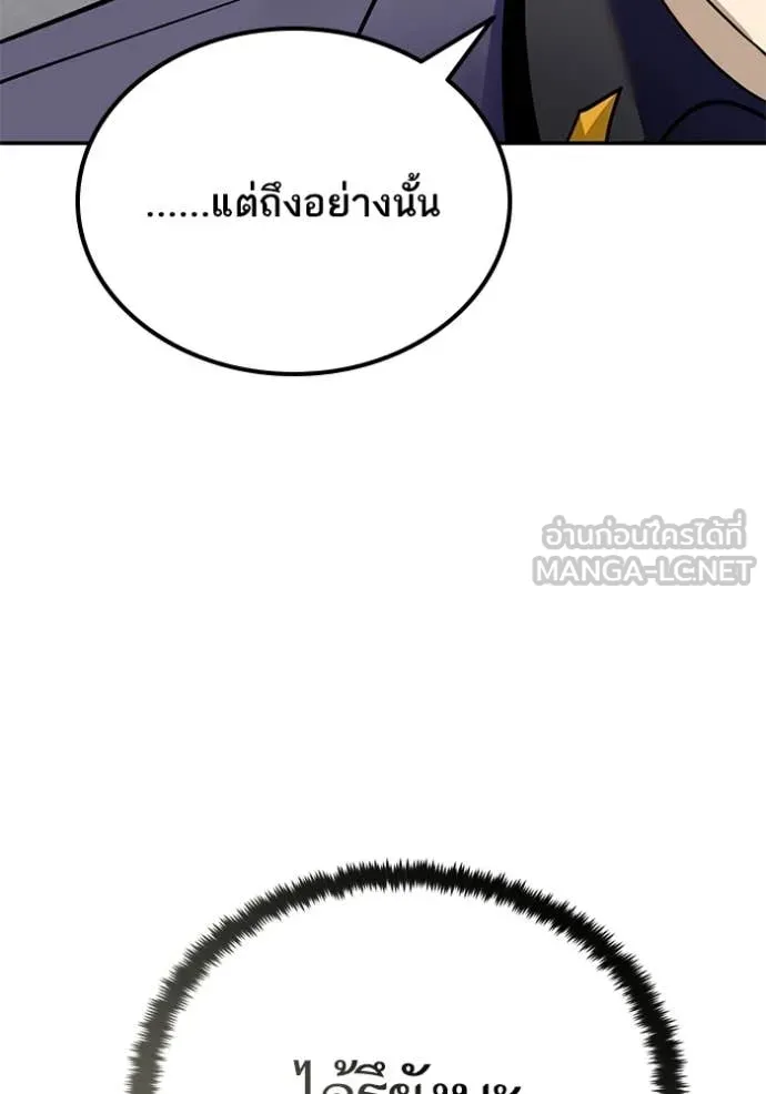 Return to Player ตอนที่ 213 รูปที่ 111