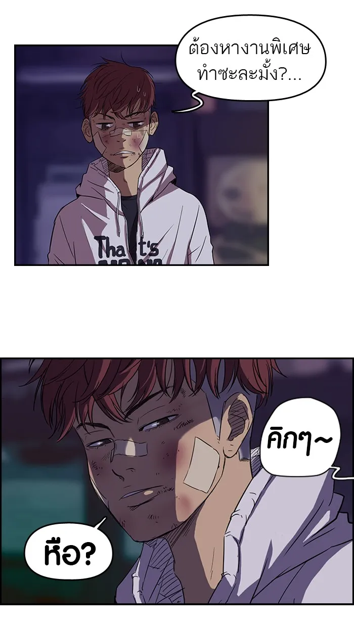 ปั่นสู้ฝันbrWind Breaker ตอนที่ 48 รูปที่ 2