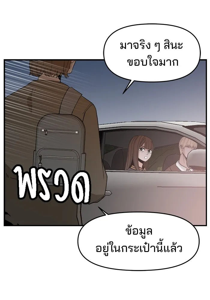 ห้องเรียนสาวแสบ ตอนที่ 71 รูปที่ 106