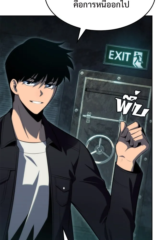 ผู้เล่นหน้าใหม่เลเวลแมกซ์ ตอนที่ 66 ชีวิตของแต่ละคน รูปที่ 4