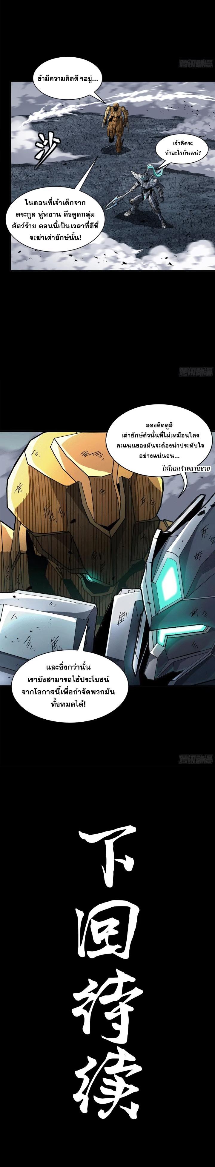 Manga-lc-com อ่านมังงะ อ่านการ์ตูน ออนไลน์ ฟรี Legend of Star General ตอนที่ 1 2 3 4 5 6 7 8 9 10 11 12 13 14 ฟรี ไม่มีโฆษณา Manga-lc - อ่าน มังงะ อ่าน การ์ตูน ออนไลน์ อ่านมังงะ ฟรี