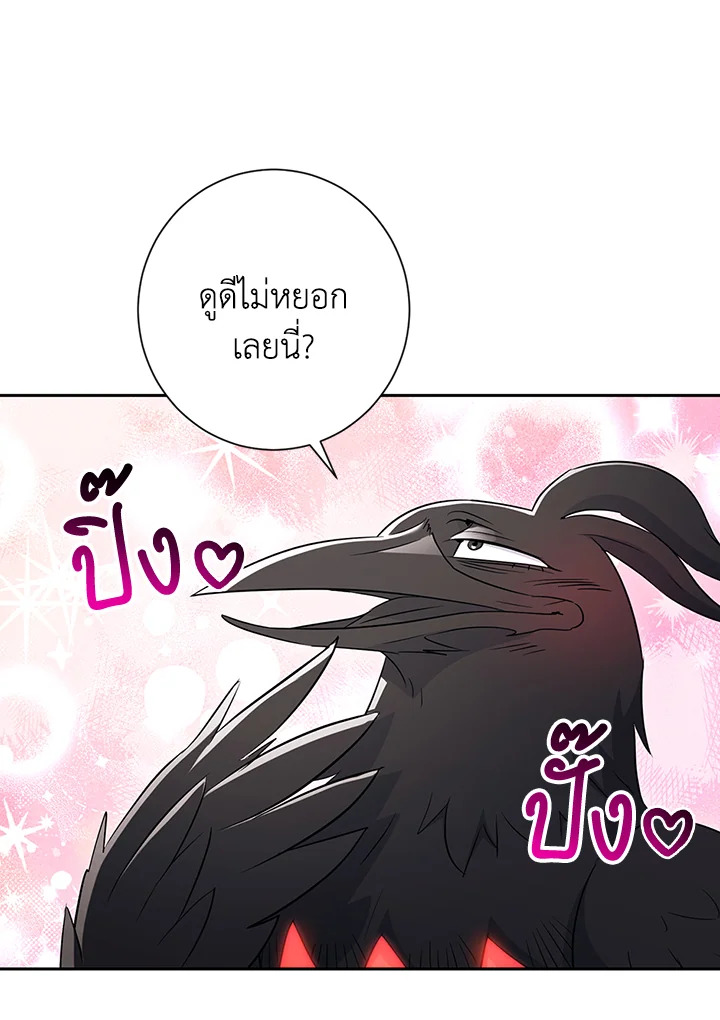 พลทหารโครงกระดูกผู้ม ตอนที่ 126 รูปที่ 42