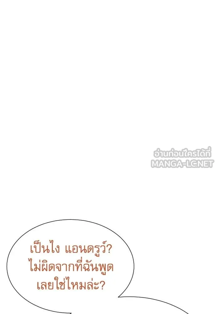 หลานอัจฉริยะ ตอนที่ 69 รูปที่ 16