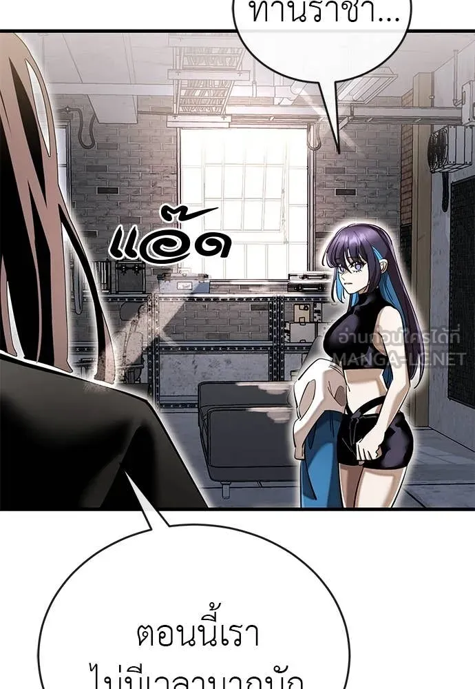 ยมราชลงทัณฑ์ ตอนที่ 103 รูปที่ 157