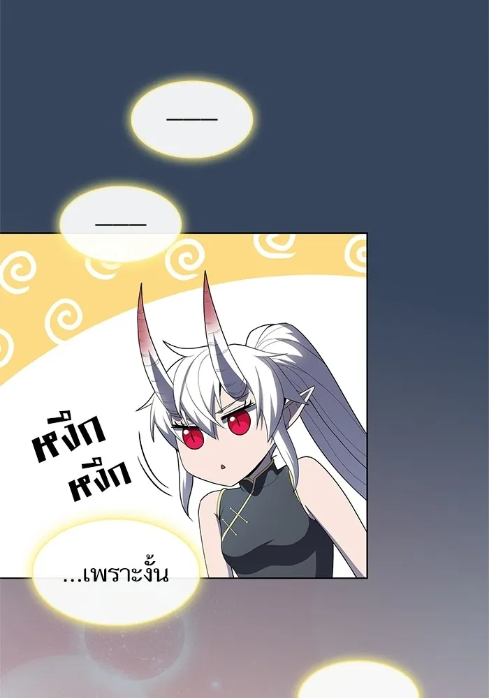 ผู้เล่นขั้นเทพแห่งหอคอยฝึกสอน ตอนที่ 115 รูปที่ 80