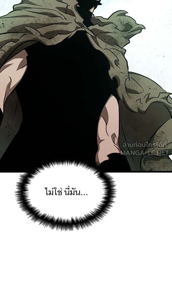 หลังวันสิ้นโลก ตอนที่ 22 รูปที่ 3
