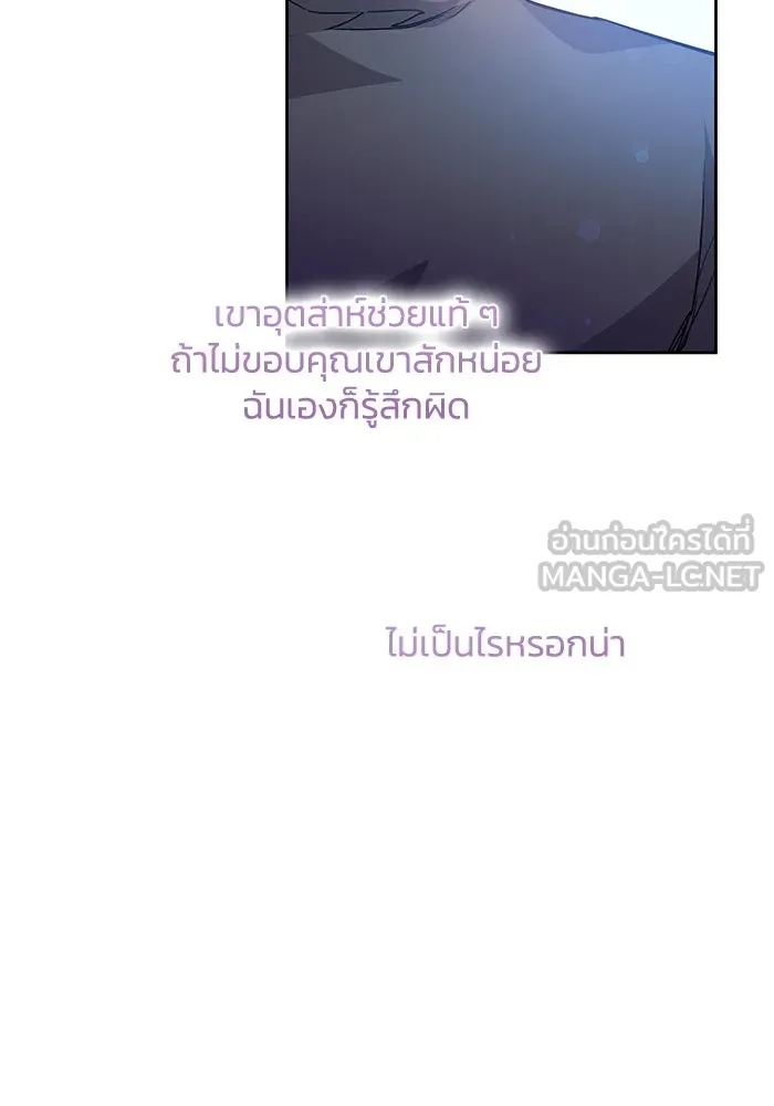 ฟิลเลียโรเซ่กับคำทำนายแห่งมงกุฎหนาม ตอนที่ 66 รูปที่ 72