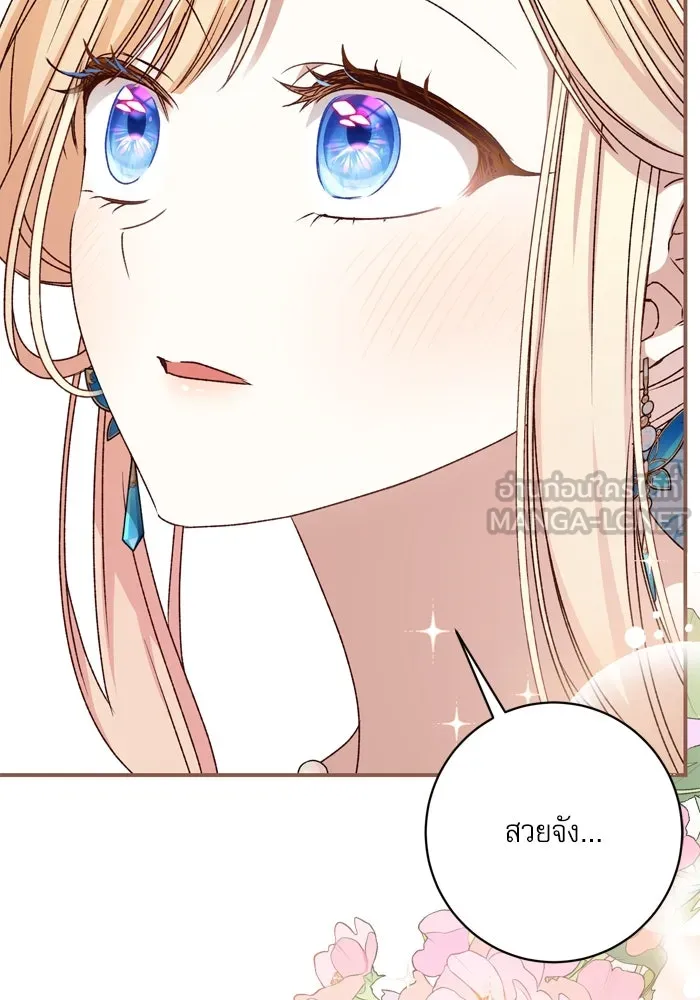 เกิดใหม่คราวนี้ ขอเป็นคนดีดูสักครั้ง ตอนที่ 49 รูปที่ 15