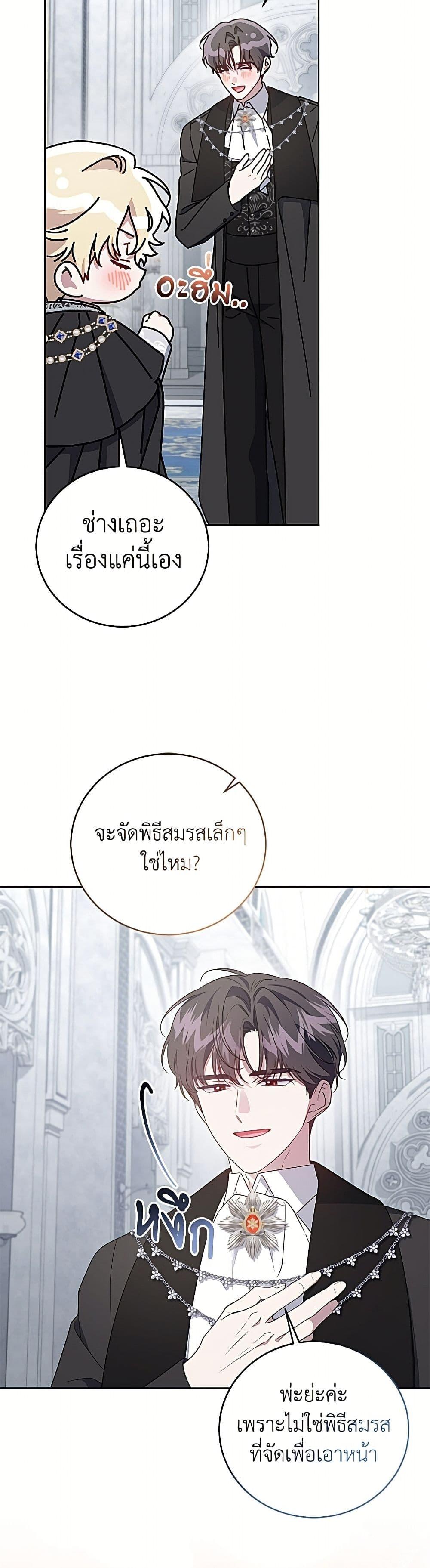 Manga-lc-com อ่านมังงะ อ่านการ์ตูน ออนไลน์ ฟรี I Became the Stepmother of an Irrevocable Dark Family ตอนที่ 1 2 3 4 5 6 7 8 9 10 11 12 13 14 ฟรี ไม่มีโฆษณา Manga-lc - อ่าน มังงะ อ่าน การ์ตูน ออนไลน์ อ่านมังงะ ฟรี
