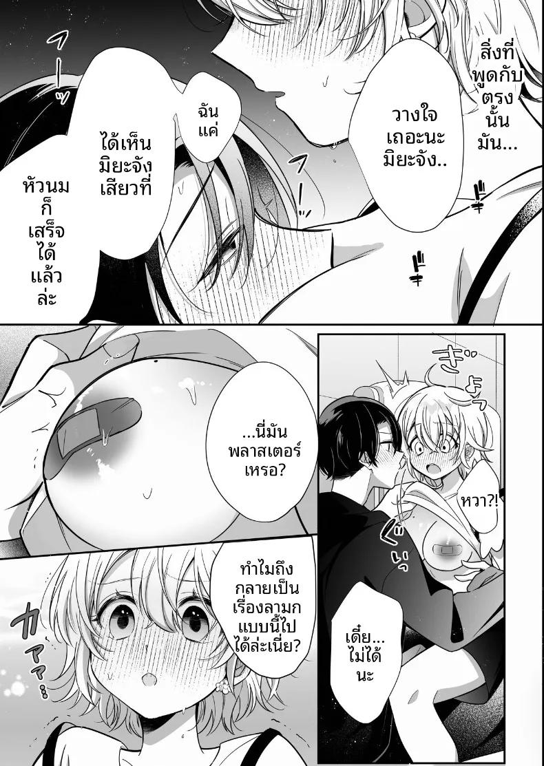 Doujin-Lc- อ่าน โดจิน มังฮวา เกาหลี ญี่ปุ่น จีน แปลไทย การพัฒนาเเสนเย้ายวนใจไปพร้อมกับแฟนหนุ่ม (SHOYA) ตอนที่ 1 2 3 4 5 6 7 8 9 10 11 12 13 14 ฟรี ไม่มีโฆษณา อ่าน โดจิน Manhwa เกาหลี ญี่ปุ่น จีน เรามีครบ คัดมาให้เน้นๆ โดจิน 18+ รับประกันความฟินโดย  Doujin Lc