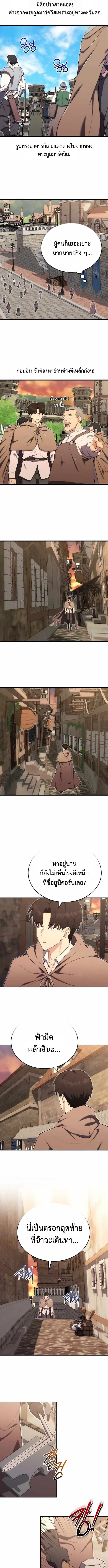 The Eldest Son of the Marquis House is a Martial Artist บ_ตรชายคนโตแห_งตระก_ลมาร_คว_ส ค_อจอมย_ทธ_ ตอนที่ ตอนที่ 12 รูปที่ 10