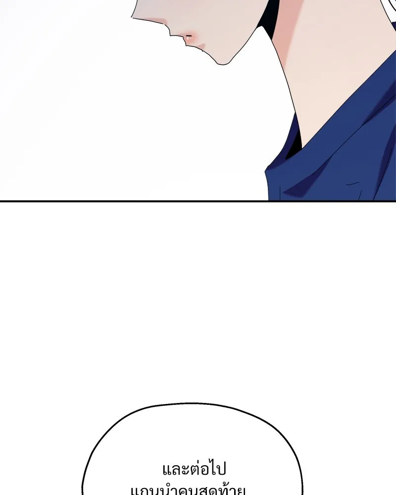 Pyramid Game เกมพีระมิด ตอนที่ 84 รูปที่ 62