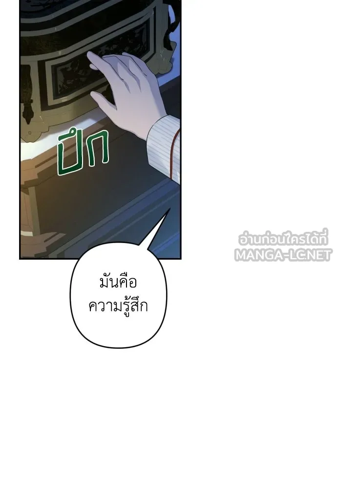 เลดี้มินต์ ตอนที่ 115 รูปที่ 105