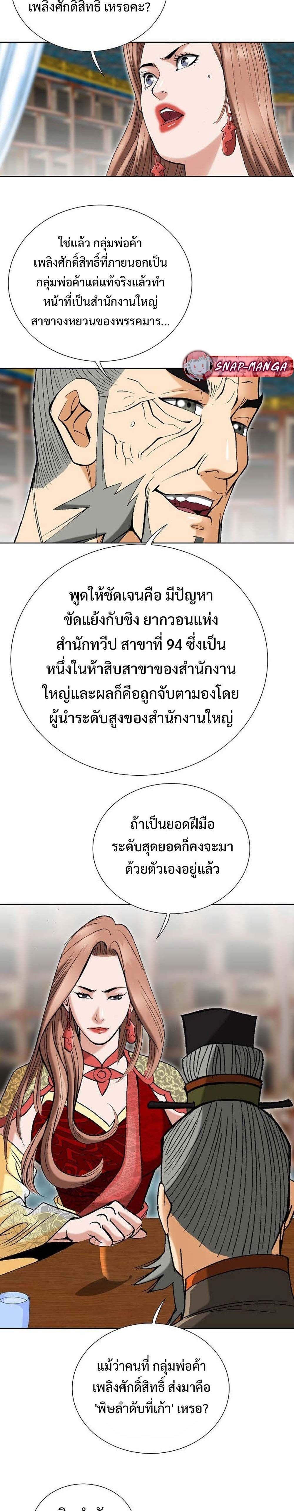 Manga-lc-com อ่านมังงะ อ่านการ์ตูน ออนไลน์ ฟรี Biography of a Novice Warrior ตอนที่ 1 2 3 4 5 6 7 8 9 10 11 12 13 14 ฟรี ไม่มีโฆษณา Manga-lc - อ่าน มังงะ อ่าน การ์ตูน ออนไลน์ อ่านมังงะ ฟรี