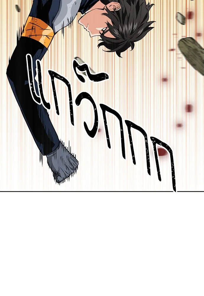 ดรูอิดแห่งสถานีโซล ตอนที่ 11 รูปที่ 88