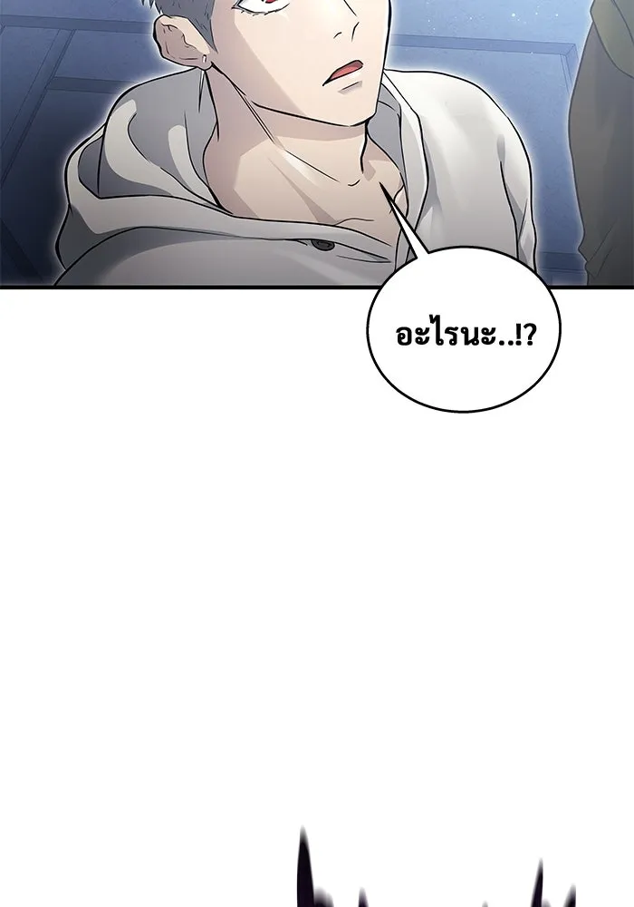 อูเร็ค มาซิโน่ ตอนที่ 2 ผู้ที่แข็งแกร่งกว่ามาก รูปที่ 121