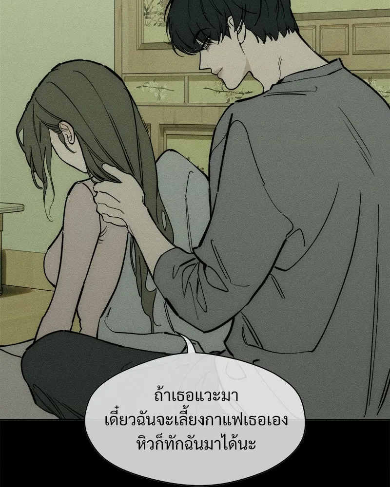 บุปผารุ่มราคะ ตอนที่ 106 รูปที่ 32