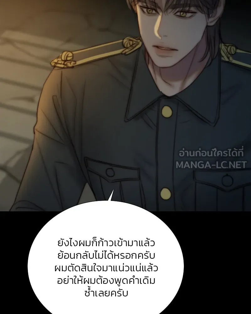 เซเรน่า ตอนที่ 116 รูปที่ 42