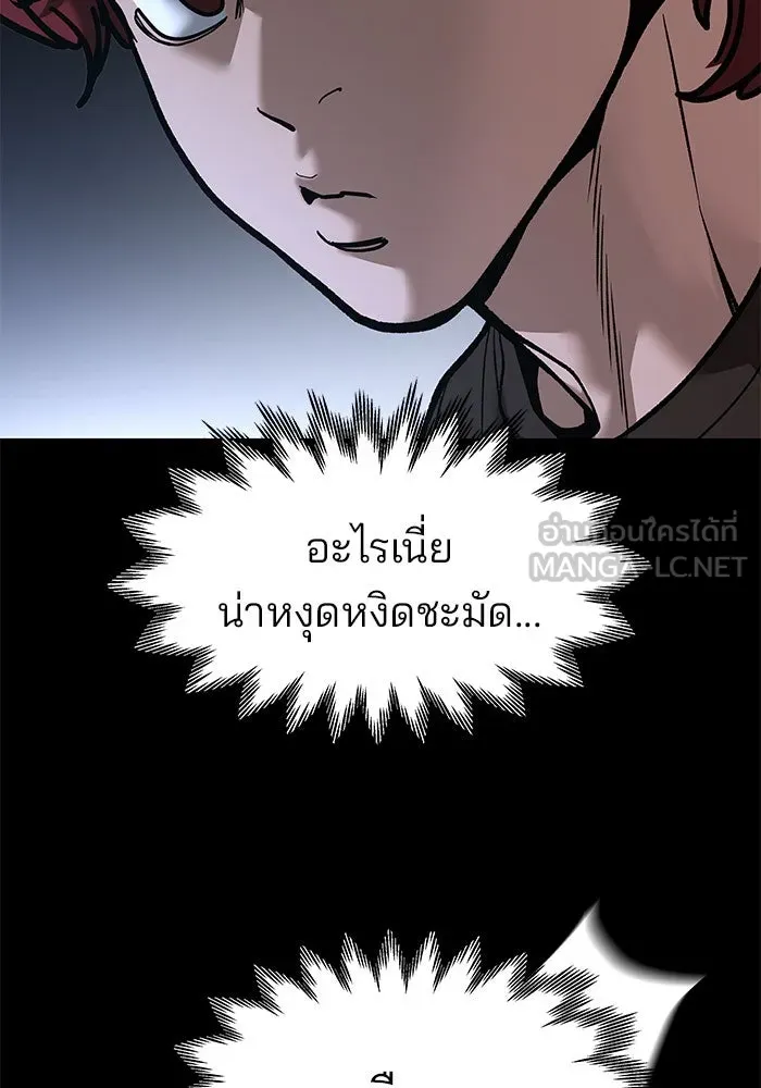 เลวฟาดเลว ตอนที่ 190 รูปที่ 33