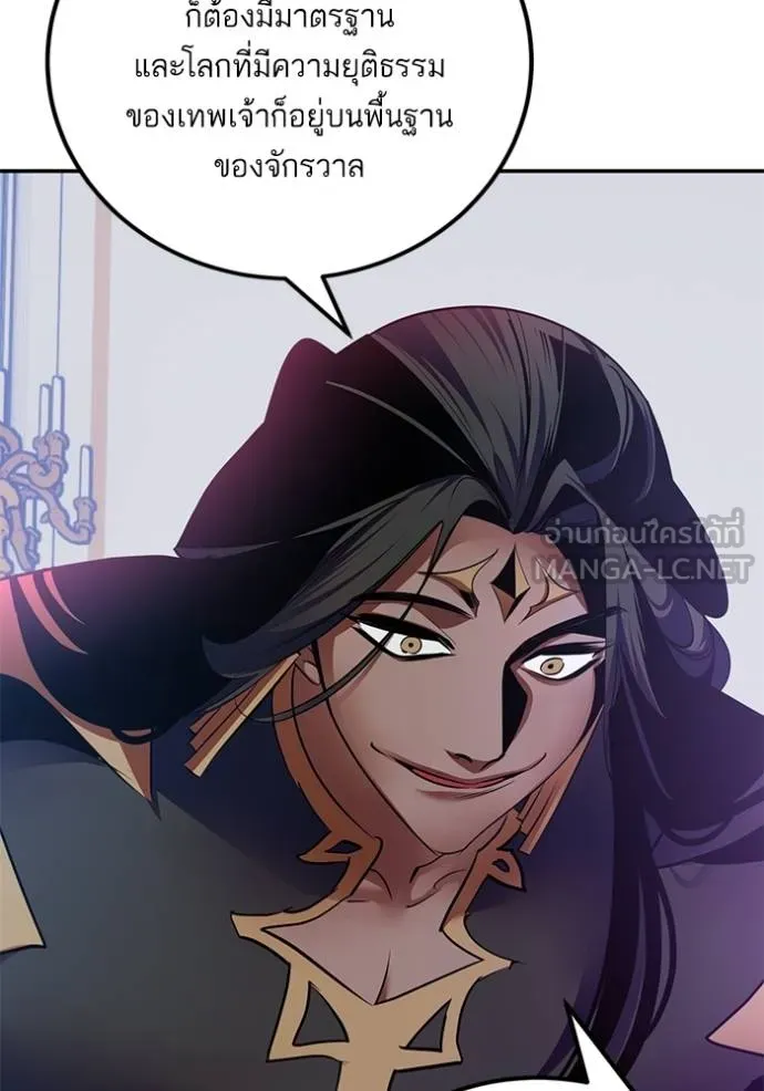 Return to Player ตอนที่ 178 รูปที่ 113