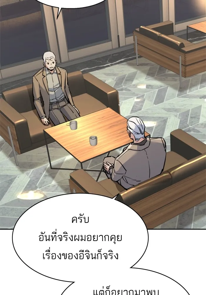 พี่ชายสายบอดี้การ์ด ตอนที่ 229 รูปที่ 80