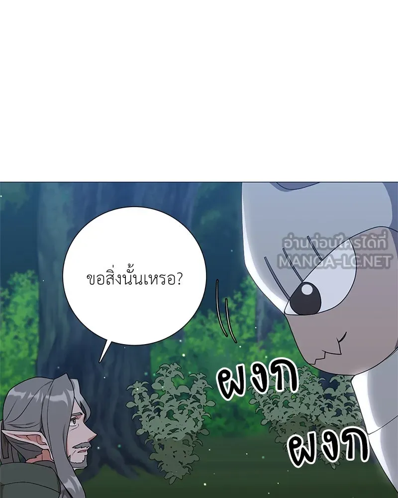 คนสวนโลกฮันเตอร์ ตอนที่ 36 รูปที่ 159