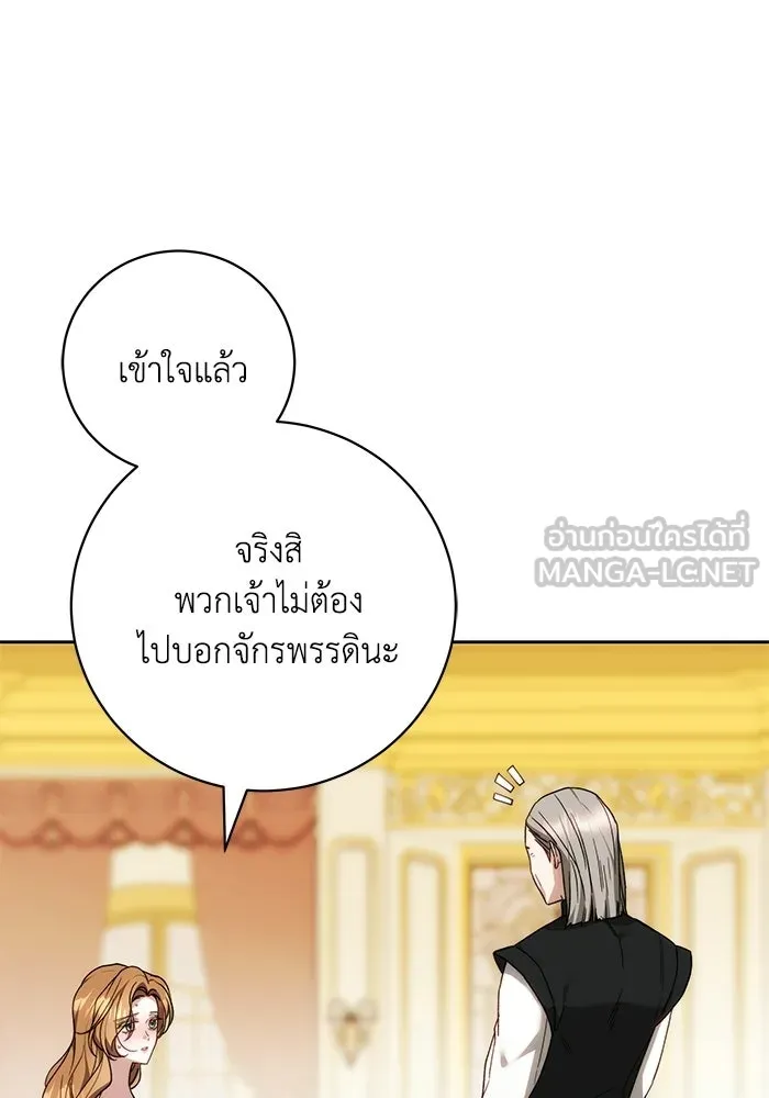 ย้อนเวลาพลิกชะตาทายาท ตอนที่ 91 รูปที่ 60