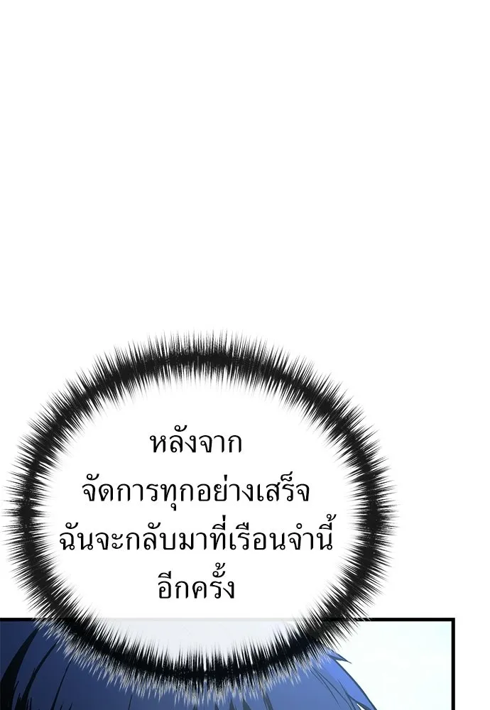 ผู้คุมหมายเลข 0 ตอนที่ 50 (ตอนจบ) รูปที่ 82