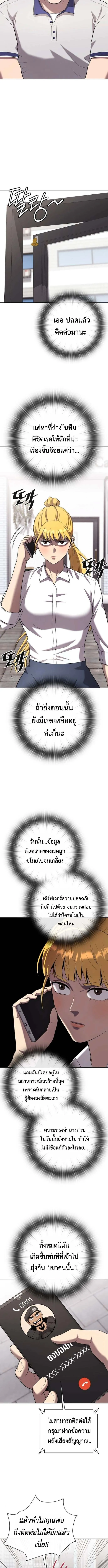 The Dark Mage_s Return to Enlistment กล_บโลกมน_ษย_ท_งท_ พร_งน_ต_องเกณฑ_ทหารซะง_น ตอนที่ ตอนที่ 66 รูปที่ 15