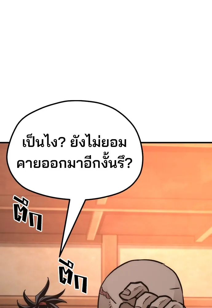 เส้นทางสู่เทพมาร ตอนที่ 41 รูปที่ 280