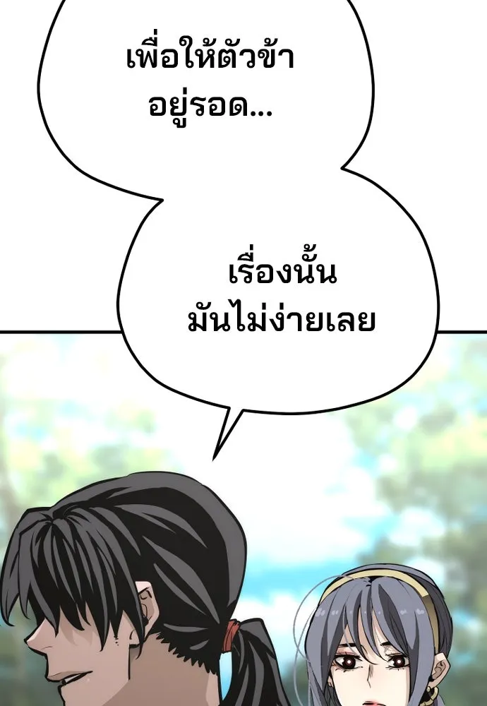 เส้นทางสู่เทพมาร ตอนที่ 82 รูปที่ 92