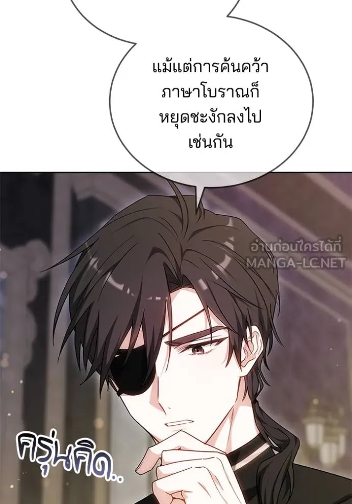 เจ้าสาวอัคนีดำ ตอนที่ 84 รูปที่ 31