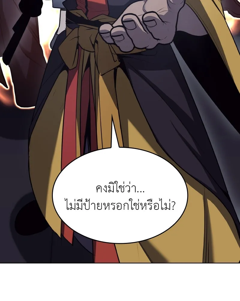เกิดอีกทีเป็นว่าที่ประมุขลัทธิมาร ตอนที่ 103 รูปที่ 71