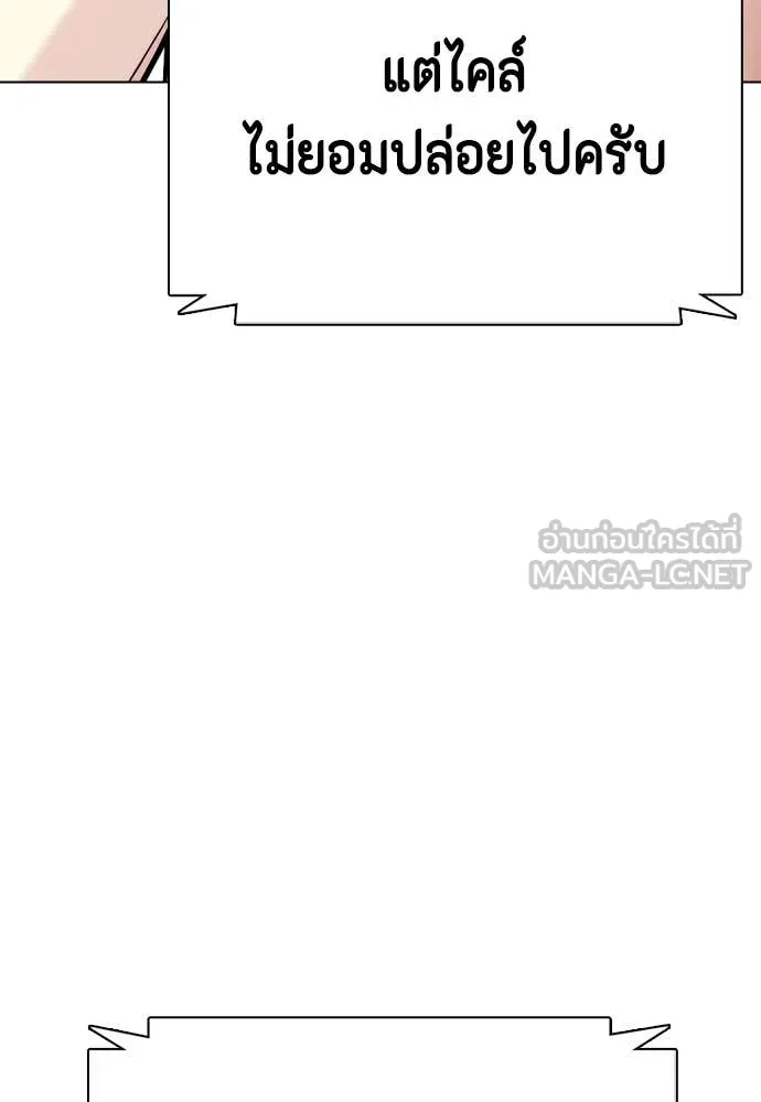 หมาหัวเน่า ตอนที่ 132 รูปที่ 87