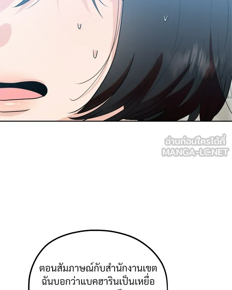 Pyramid Game เกมพีระมิด ตอนที่ 92 รูปที่ 105