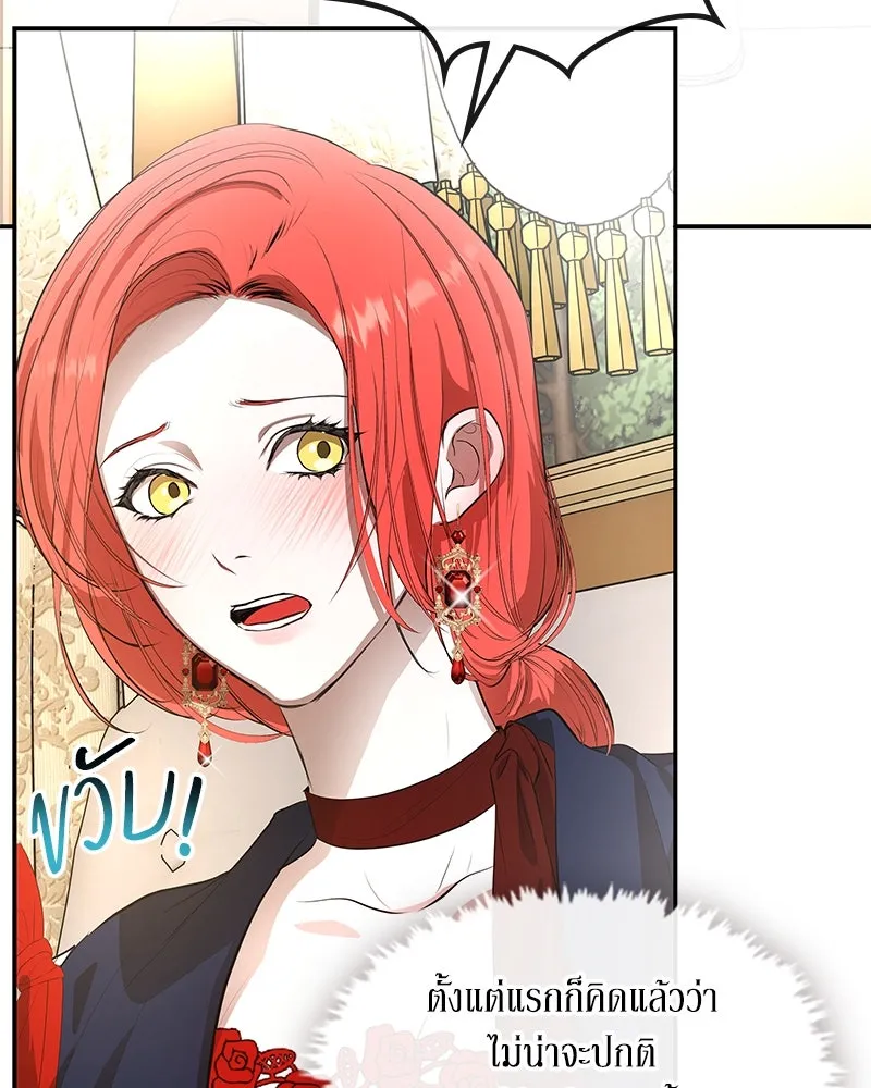 ขอบคุณที่หักหลัง ตอนที่ 13 รูปที่ 95