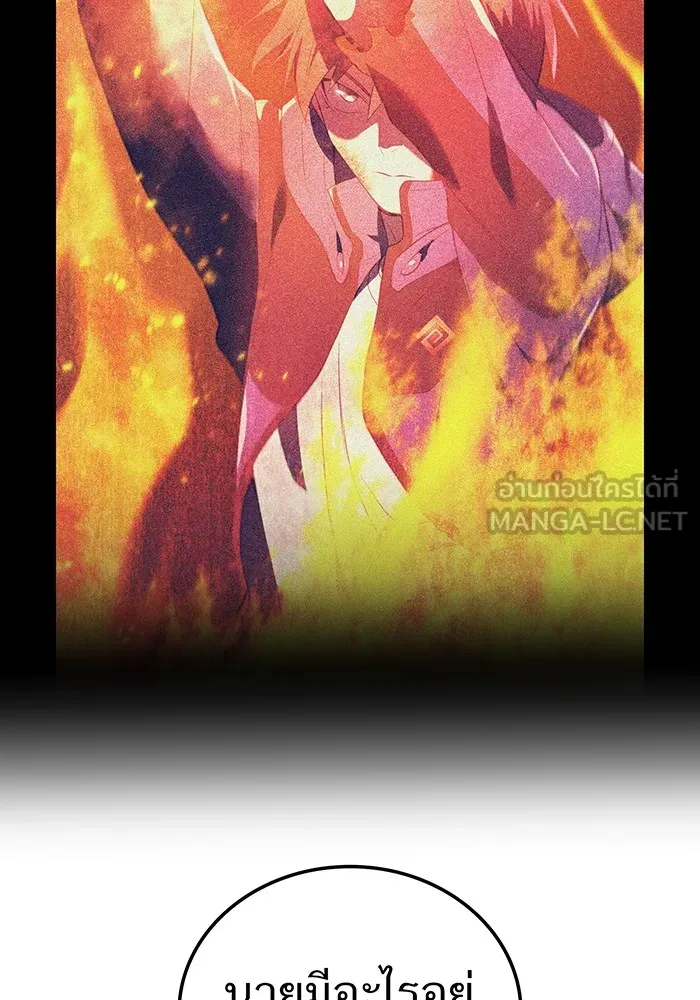 ฮันเตอร์สกิลโกง ตอนที่ 18 ทาบทาม รูปที่ 69