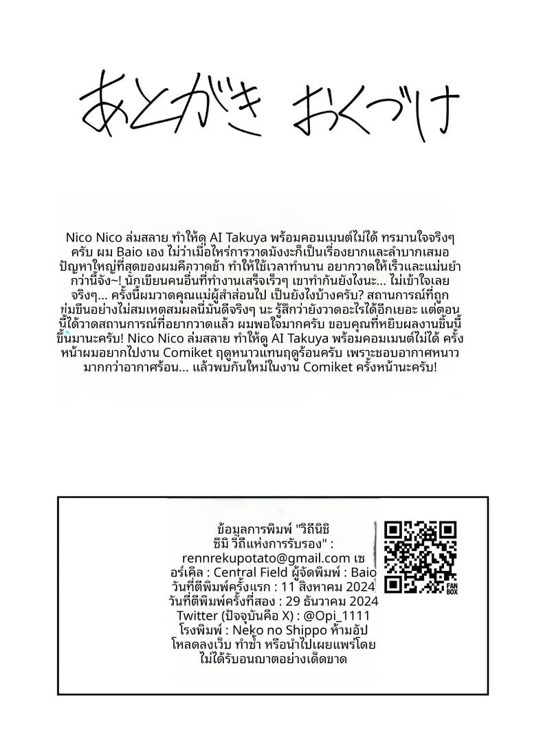 Doujin-Lc- อ่าน โดจิน มังฮวา เกาหลี ญี่ปุ่น จีน แปลไทย วิถีการต้อนรับตามแบบฉบับตระกูลนิชิสึมิ (Paio) (Girls und Panzer) ตอนที่ 1 2 3 4 5 6 7 8 9 10 11 12 13 14 ฟรี ไม่มีโฆษณา อ่าน โดจิน Manhwa เกาหลี ญี่ปุ่น จีน เรามีครบ คัดมาให้เน้นๆ โดจิน 18+ รับประกันความฟินโดย  Doujin Lc