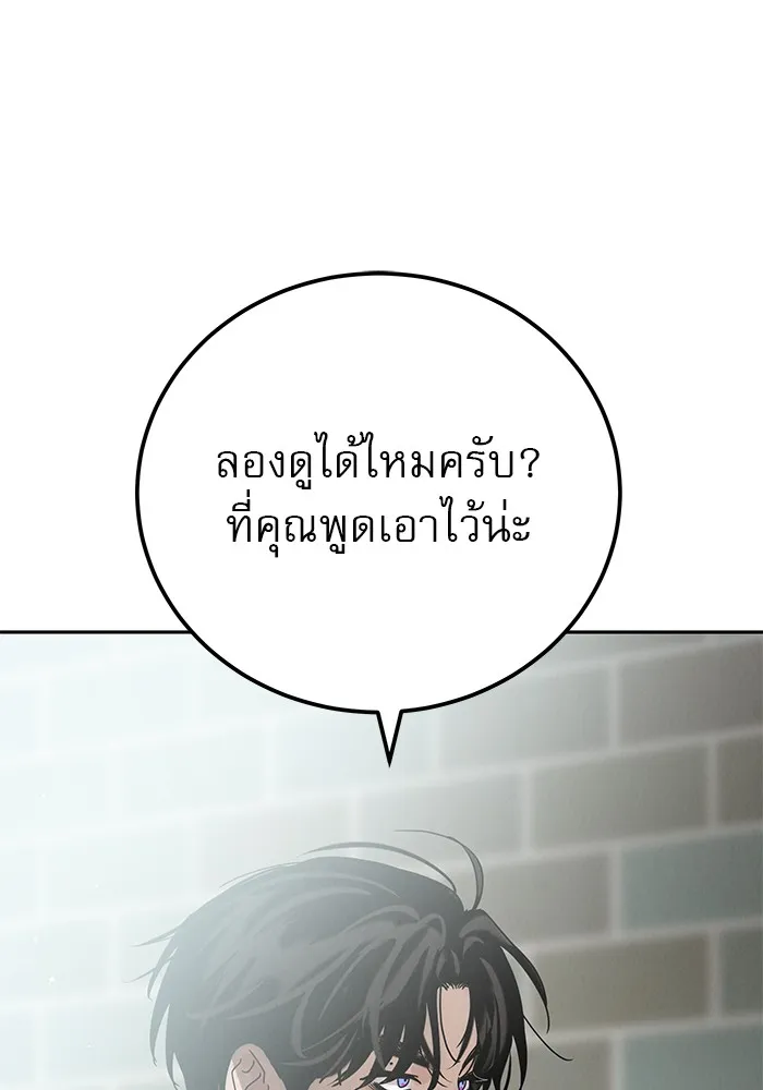 รักหลอกหยอกแฟนเก่า ตอนที่ 5 รูปที่ 70