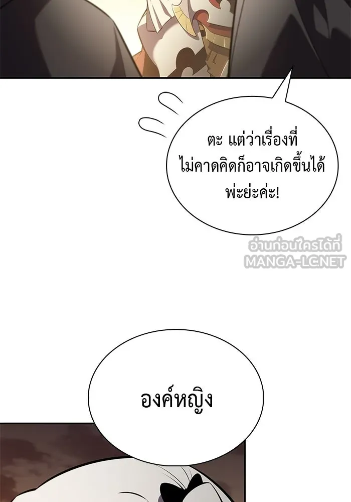 ลูกชายคนเล็กของดยุกคือมือสังหาร ตอนที่ 128 รูปที่ 84