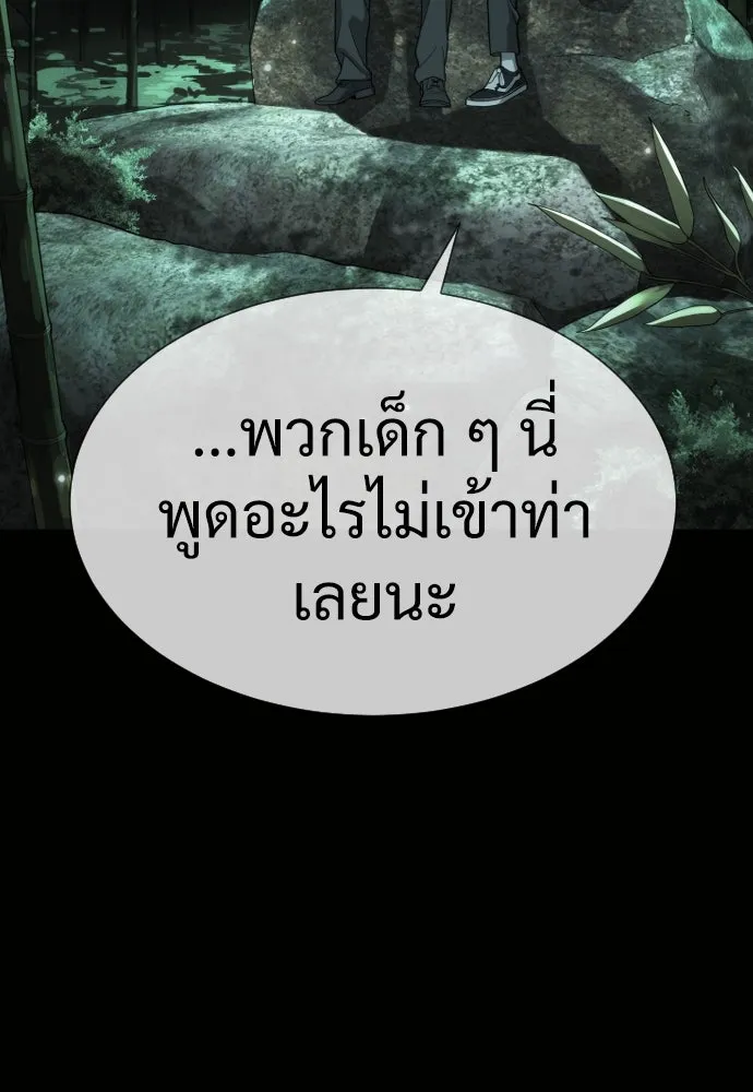 นักฆ่าย้อนวัย ตอนที่ 28 รูปที่ 89