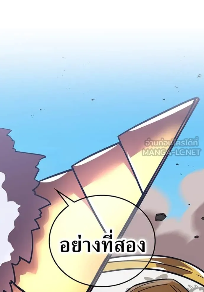 เพลเยอร์เลือดเทวะ ตอนที่ 67 รูปที่ 95