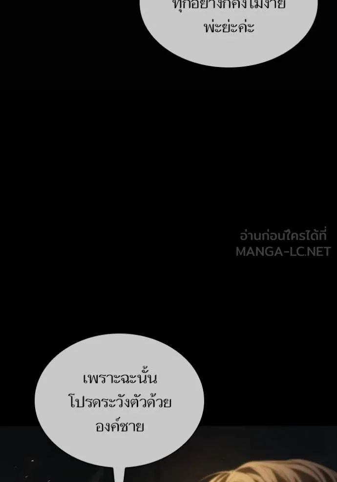 ชาตินี้น้องขอ ตอนที่ 189 รูปที่ 40