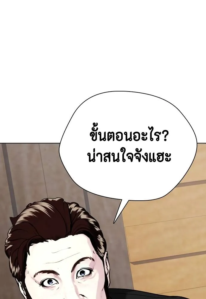 หมาหัวเน่า ตอนที่ 97 รูปที่ 71